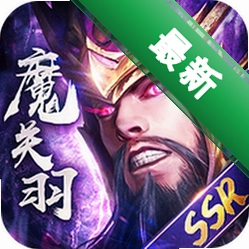 百龙霸业-放置三国100连抽安卓下载软件免费v3.3.0