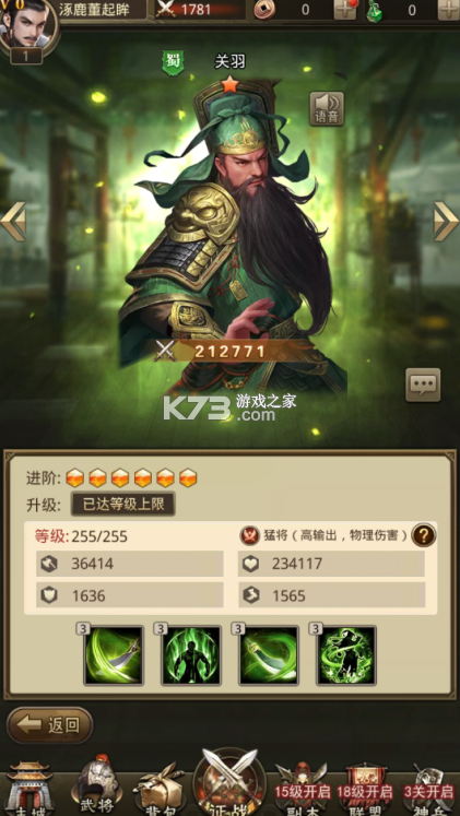 百龙霸业-放置三国100连抽 v3.3.0 安卓下载软件免费 截图