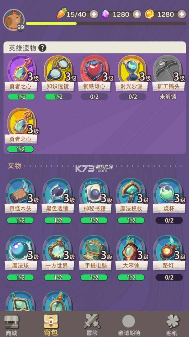 战神传说-卡皮巴拉冲冲冲 v1.0.0 下载手机版 截图