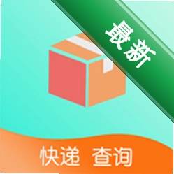 我家快递速查助手安卓下载软件vO2.6.3
