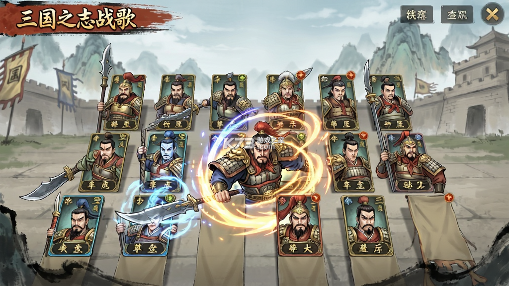三国志战歌-国漫风三国 v1.0.7.3 安卓下载软件免费 截图