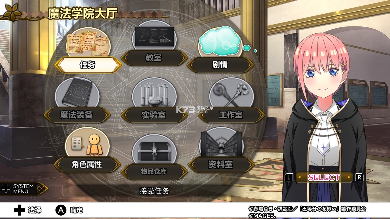 五等分的公主 幻想与深渊与魔法学院 v1.0.1 switch中文汉化版下载 截图