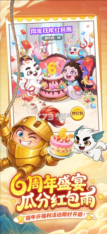 球球英雄 v1.10.25 果盘版 截图