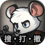 鼠鼠模拟器最新版下载免费(老鼠大冒险)v3.9.0