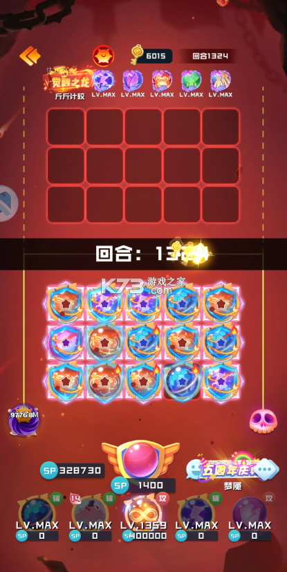 球球英雄 v1.10.25 bt版