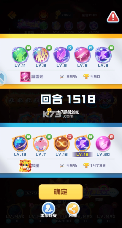 球球英雄 v1.10.25 bt版