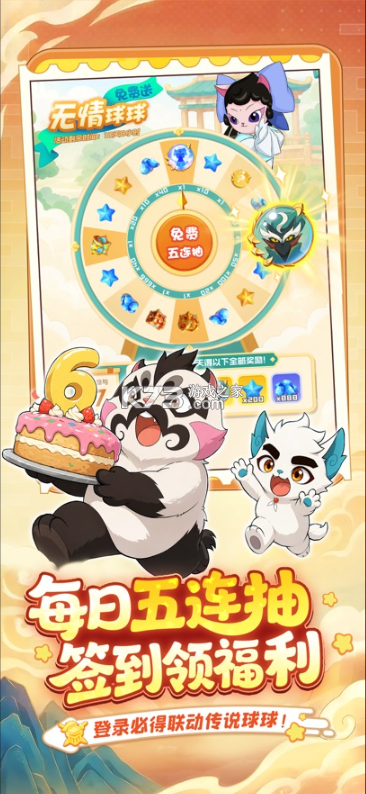 球球英雄 v1.10.25 跃游本下载安装 截图