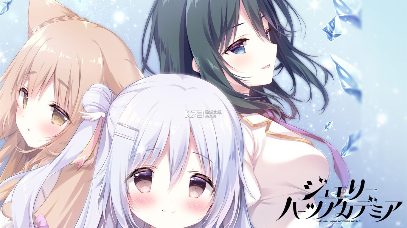 宝石心学院 v1.0.0 switch汉化版下载 截图