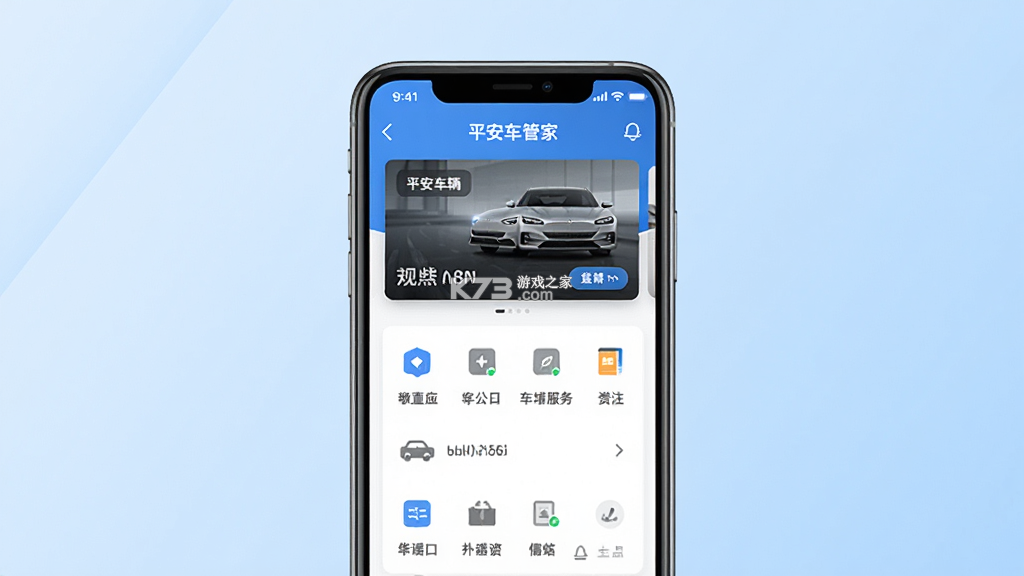平安车管家 v3.1.4 下载免费 截图