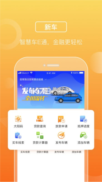 平安车管家 v3.1.4 下载免费 截图