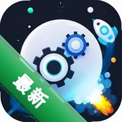 引力线流星 v0.9.4 下载