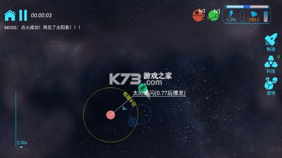 引力线流星 v0.9.4 下载 截图