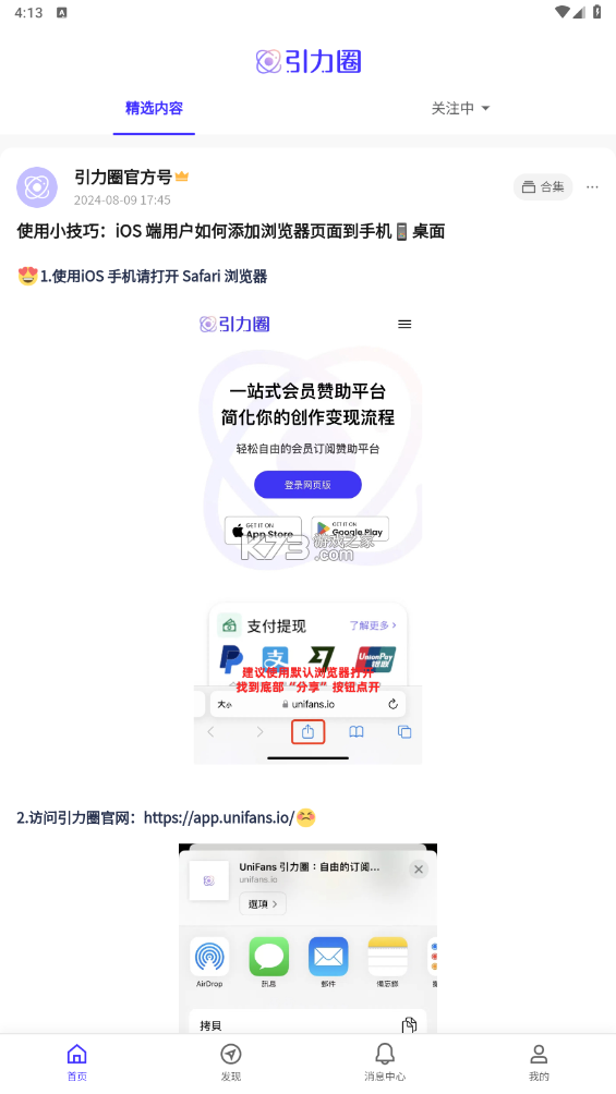 引力线流星 v0.9.4 下载 截图