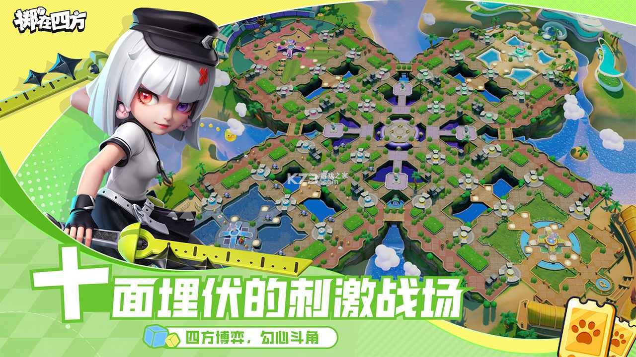 掷在四方 v0.47413 下载 截图