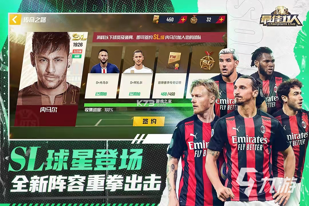 无双足球3V3 v4.1.2 下载手机版 截图