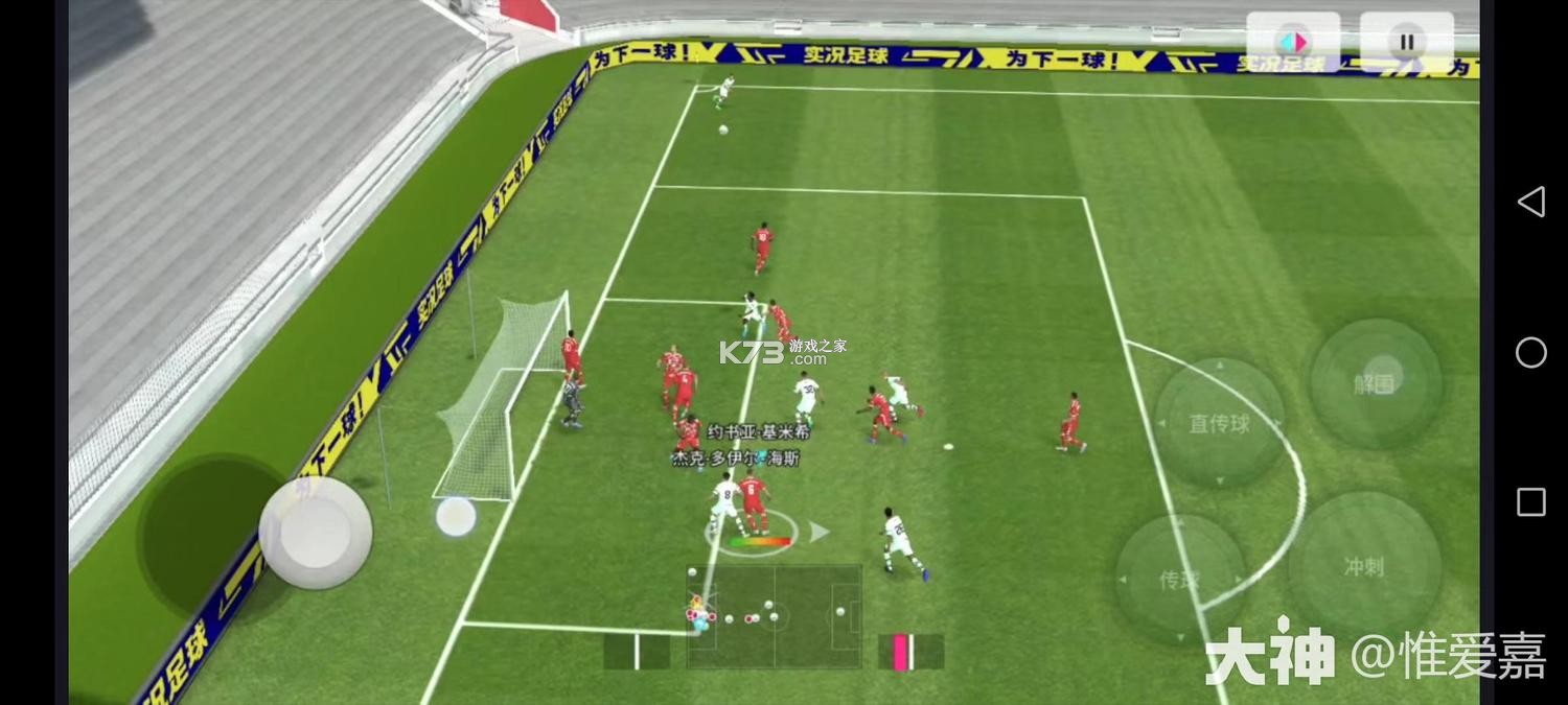 无双足球3V3 v4.1.2 下载手机版 截图