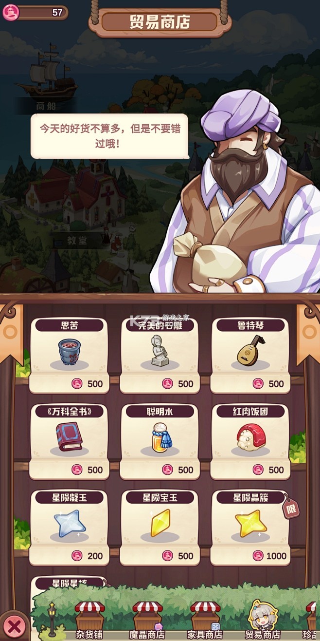 诺弗兰物语-暖心回归 v2.0.0 下载手机版 截图