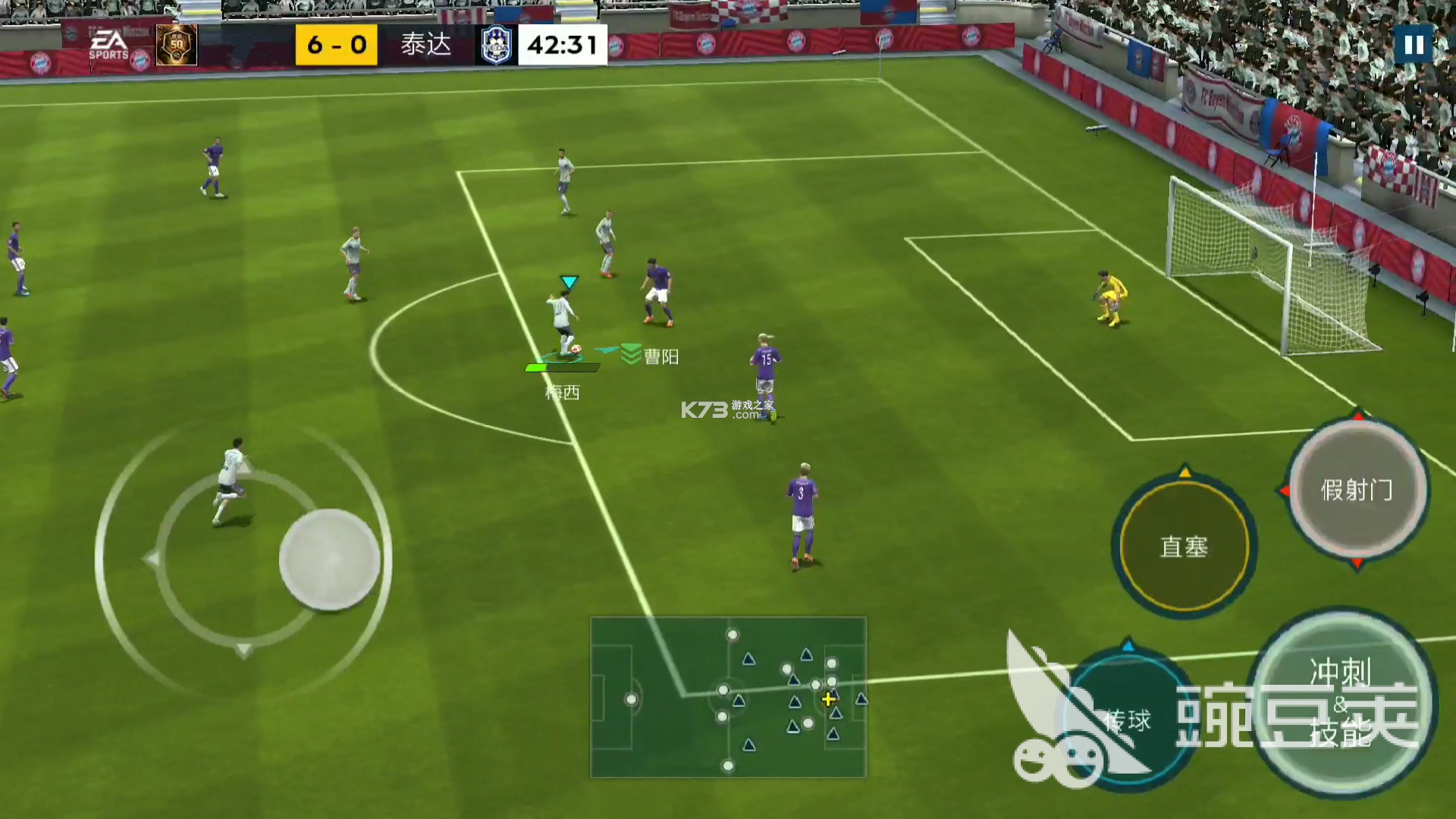 无双足球3V3 v4.1.2 下载手机版 截图