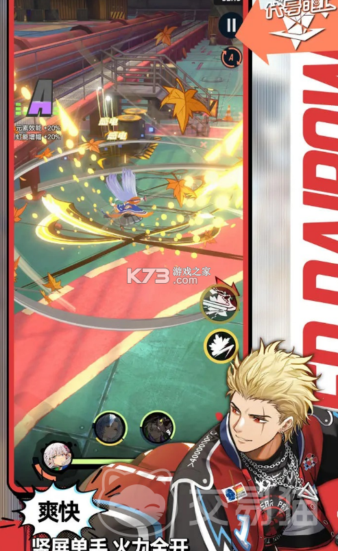飞跃虹镜 v1.0.0 下载手机版 截图