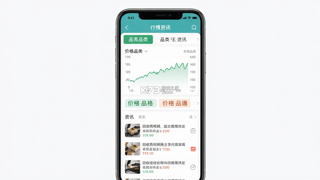 回收商网 v4.4.33 安卓下载软件的app 截图
