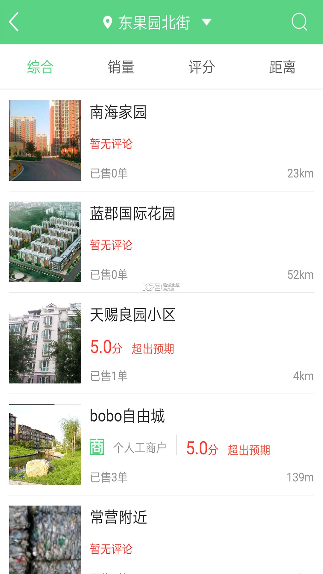 回收商网 v4.4.33 安卓下载软件的app 截图