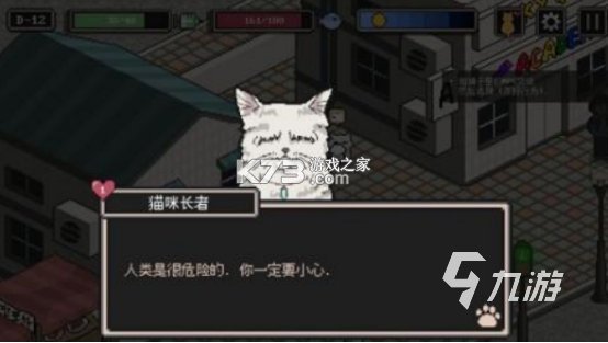 野猫 v2.0.3 安卓下载软件 截图
