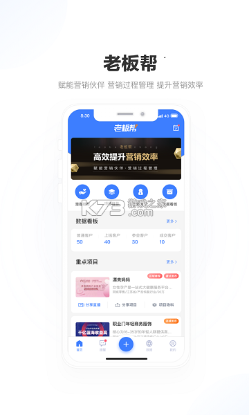 老板帮 v3.16.0 app下载免费 截图