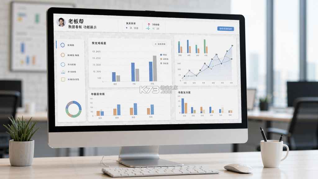 老板帮 v3.16.0 app下载免费 截图