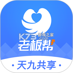 老板帮 v3.16.0 app下载免费