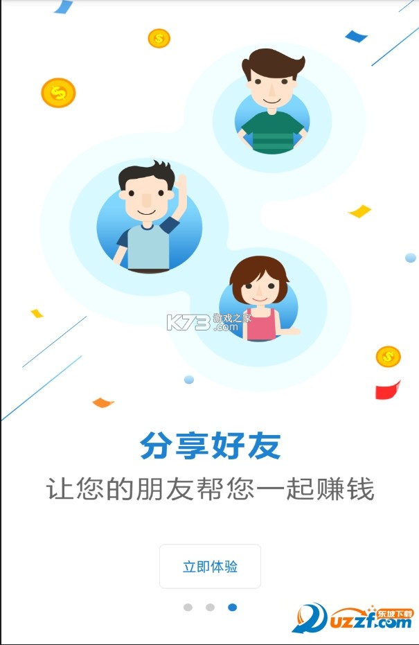 老板帮 v3.16.0 app下载免费 截图