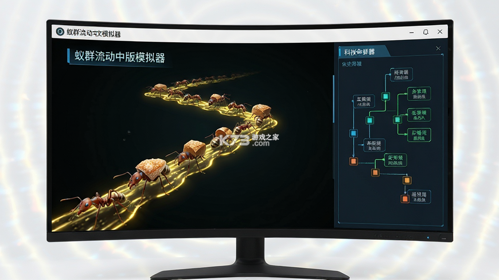 蚁群流动 v1.0.66 app下载免费 截图