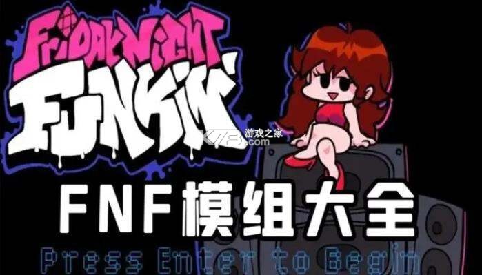 FNF 原版模组 vGF 下载手机版 截图