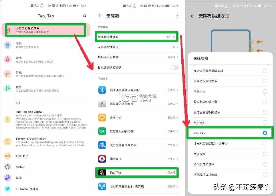 问电 v2.6.3 下载官方版 截图