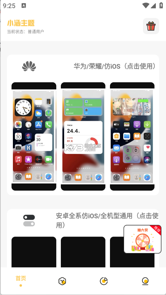 小涵语音 v1.0.2 下载安装 截图