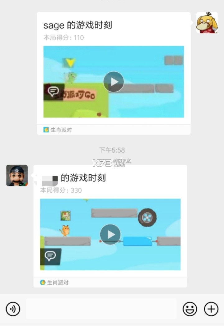 小涵语音 v1.0.2 下载安装 截图