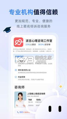 松果倾诉心理咨询 v9.4.2.9 官方app下载安装 截图