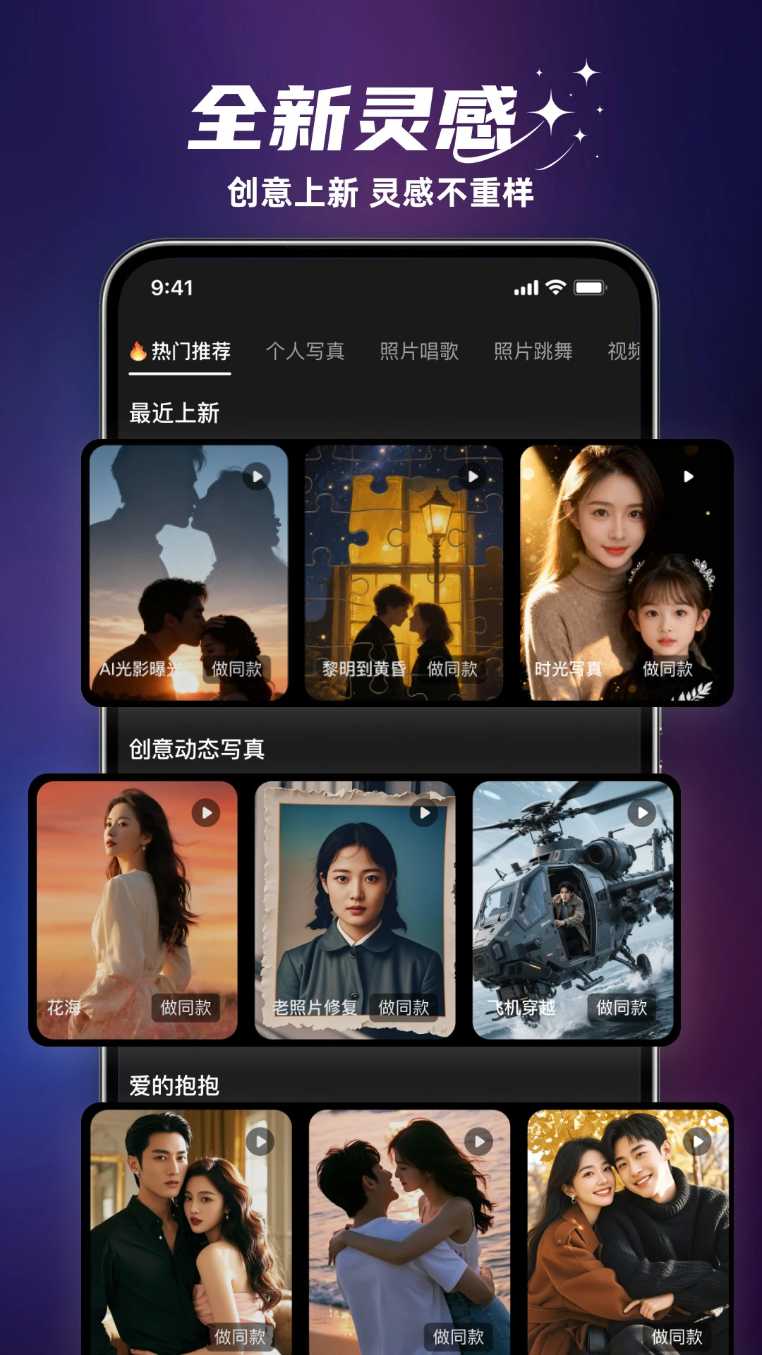 焕影AI v1.7.0 app下载免费 截图