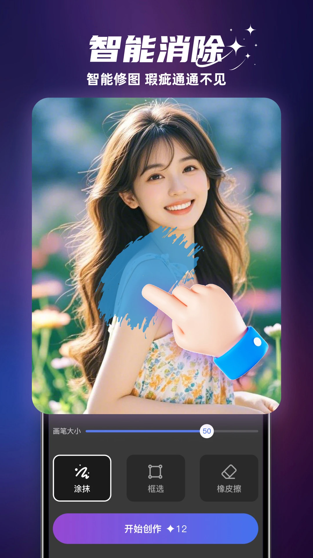 焕影AI v1.7.0 app下载免费 截图