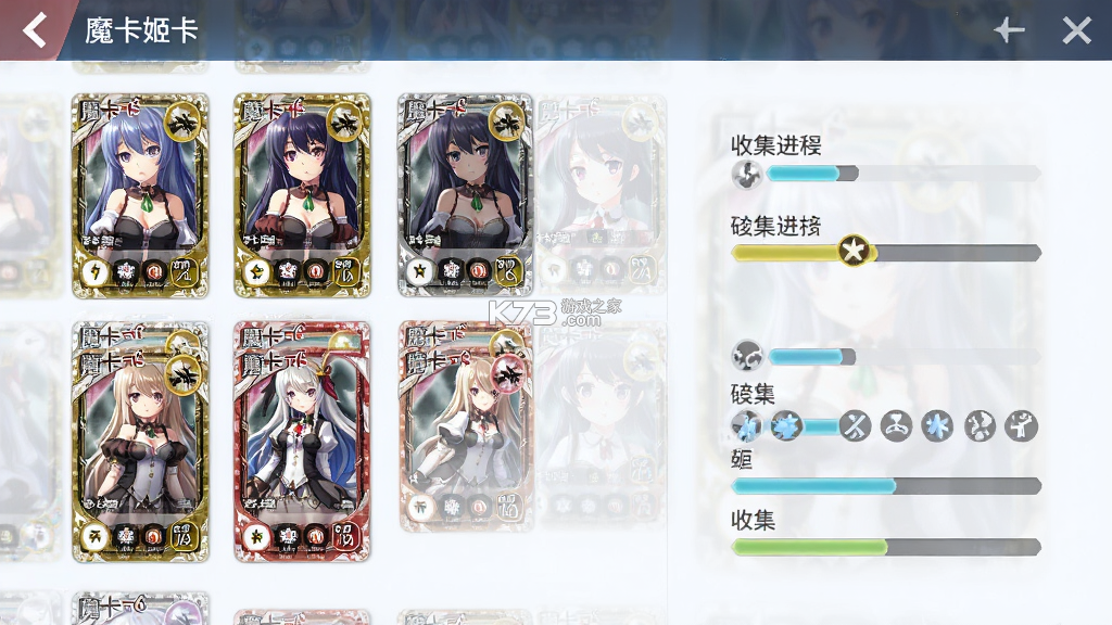 魔卡姬 v1.3.12 官方app下载安装 截图