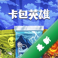 卡包英雄下载免费v1.0