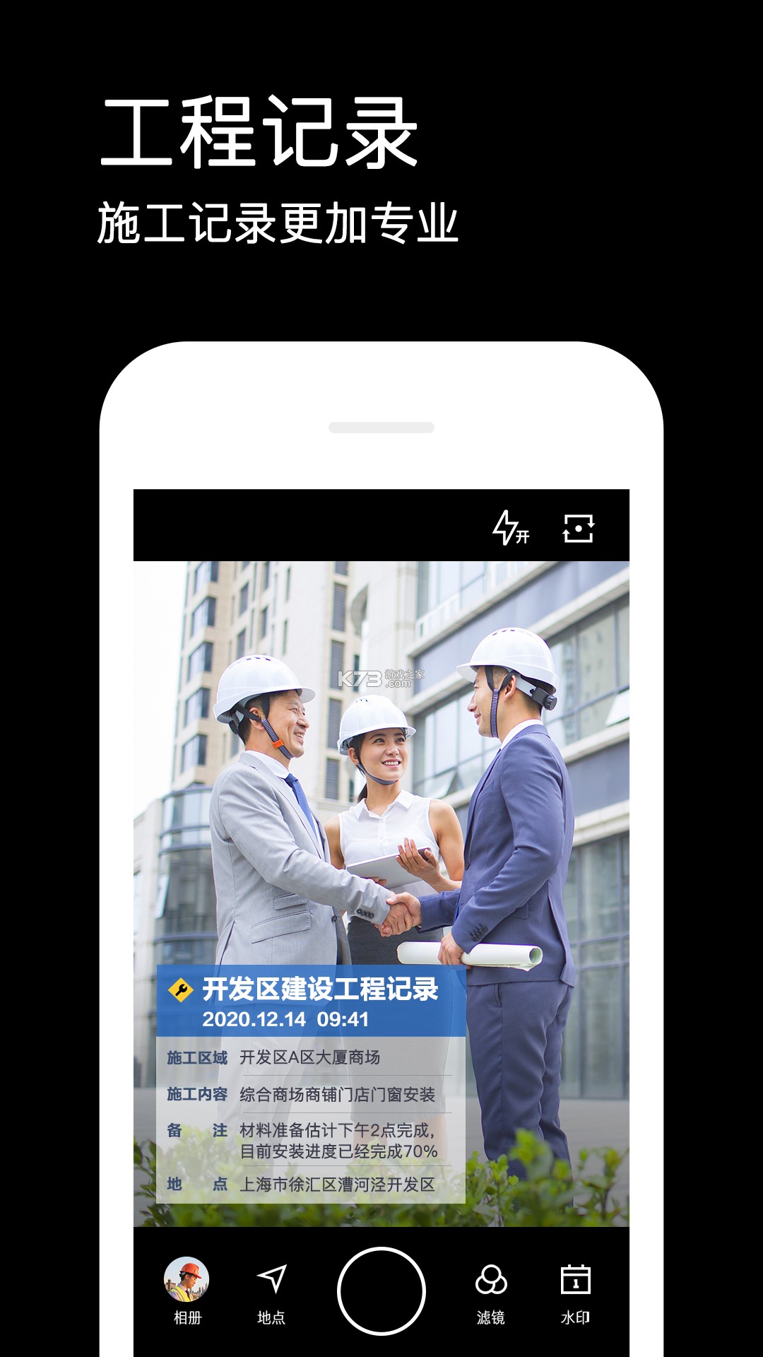 邯郸物业 v1.0.20 下载免费 截图