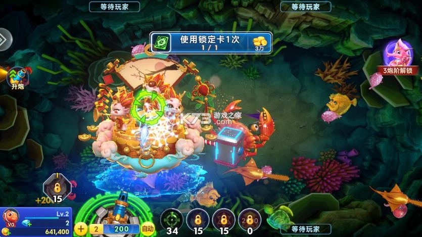 海王捕鱼 v1.42.0 360版本下载安装 截图