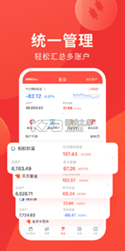 同花顺投资账本 v5.2.0 下载官方版 截图