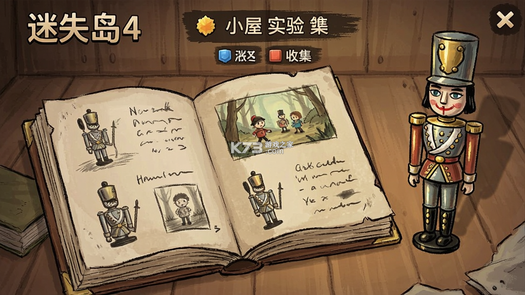 迷失岛4小屋实验 v1.0.12 下载手机版 截图