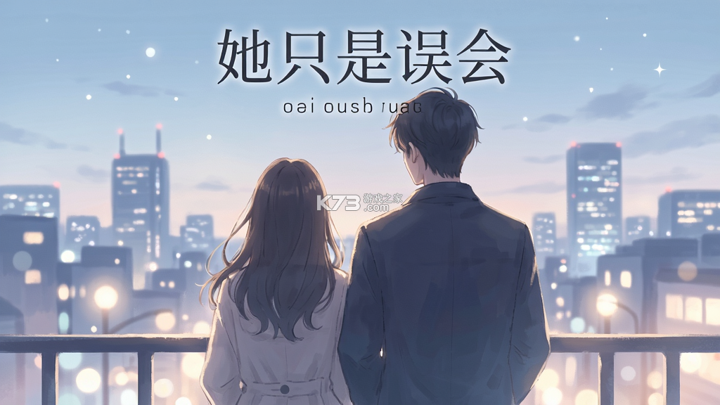 她说 v5.74.0 app下载免费 截图