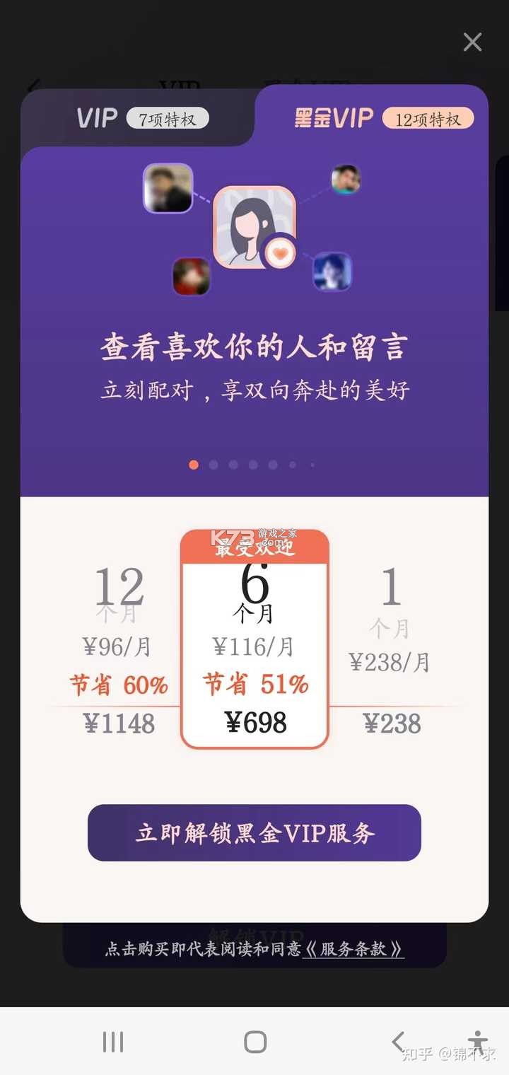 她说 v5.74.0 app下载免费 截图