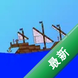 海洋沙盒模拟器下载官方版