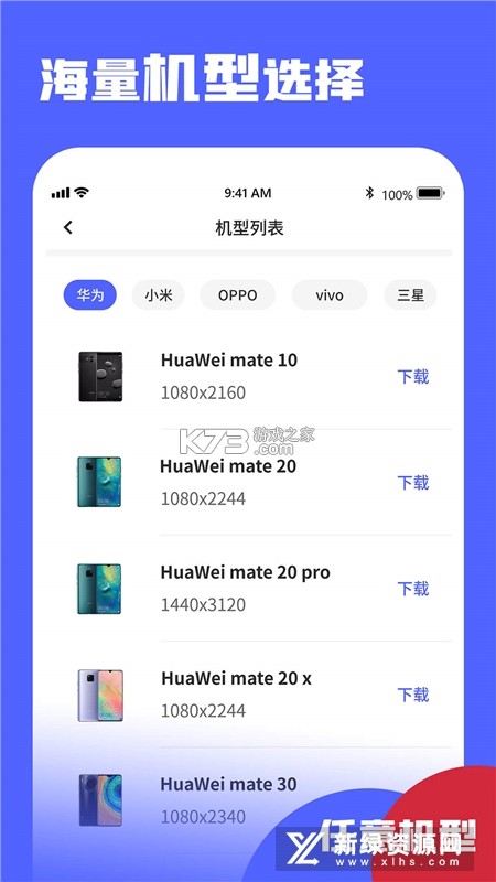 汇来米 v4.0.2 下载安装 截图