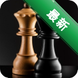 国际象棋(Chess)下载手机版v2.9.5