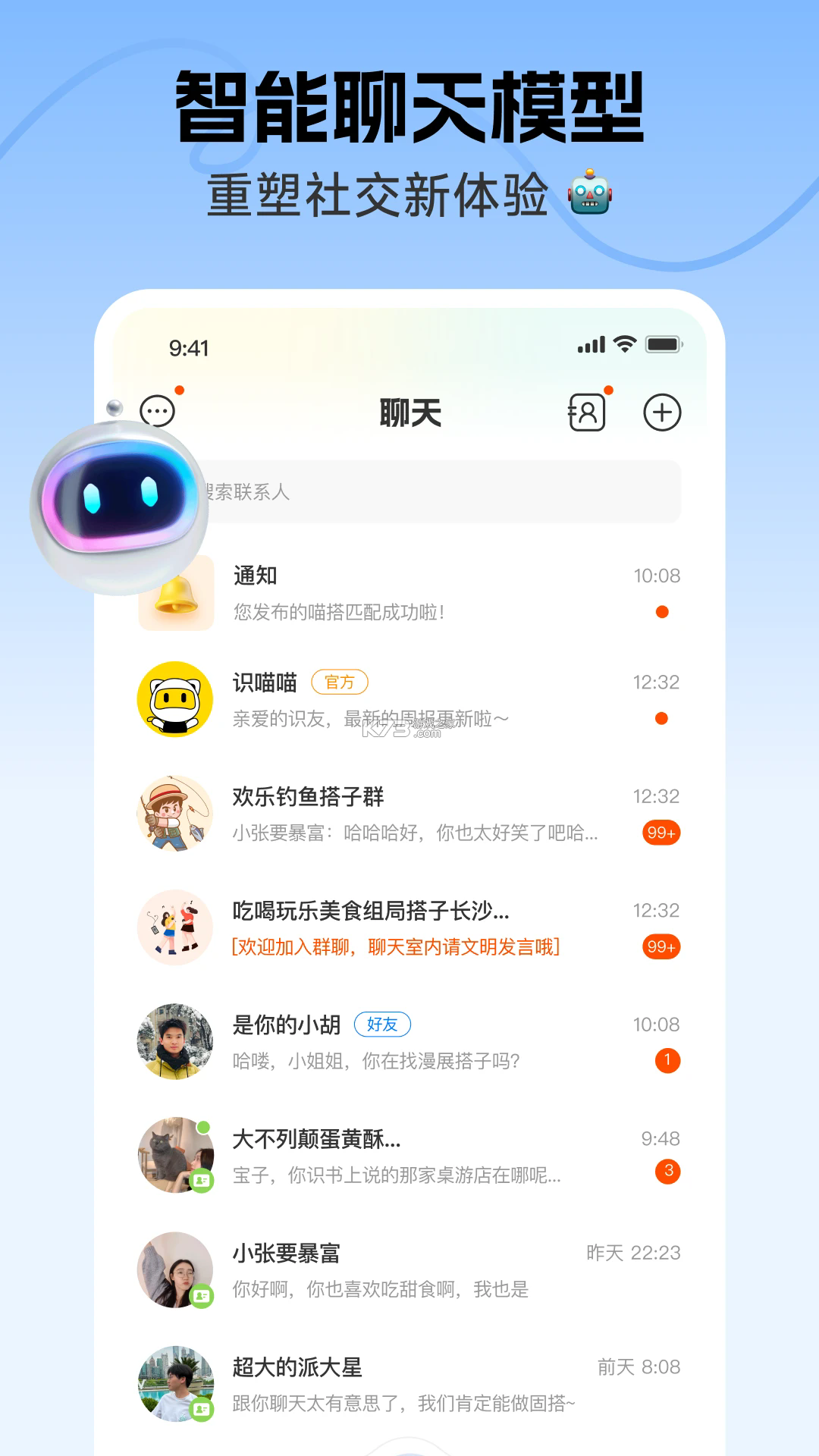 远识 v1.3.0 安卓下载软件免费 截图